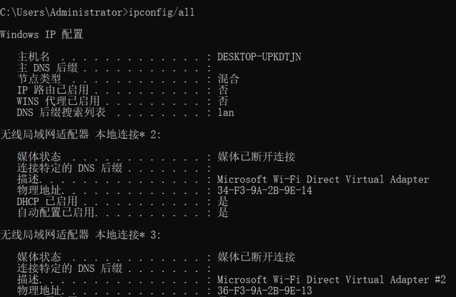 最实用的6个网络命令，网络故障不求人